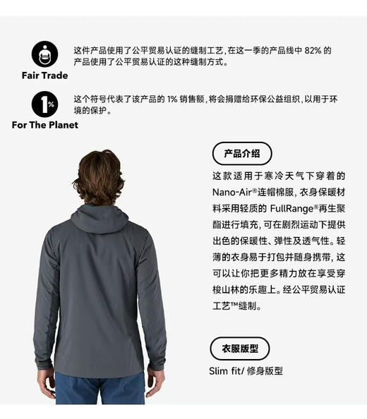 原单正品 Patagonia巴塔哥尼亚Nano-Air Ultralight男士薄棉服夹克外套
黑色/绿色 S-XXL 商品图12