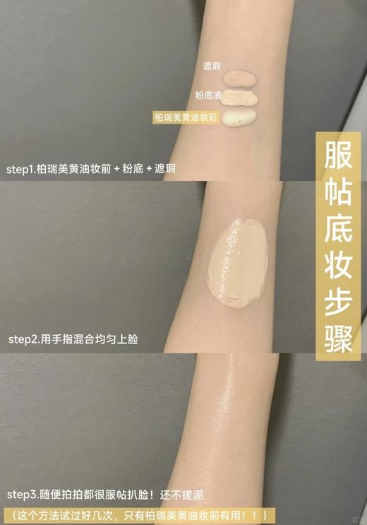 PRAMY柏瑞美妆前乳液大码黄油230ml保湿舒缓24H服帖持妆 范冰冰推荐 商品图1