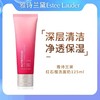 雅诗兰黛红石榴洗面奶125ml新旧包装随机发 商品缩略图0