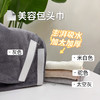 柔尔雅-包边包头巾(20*70) 商品缩略图0