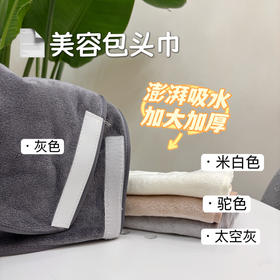 柔尔雅-包边包头巾(20*70)