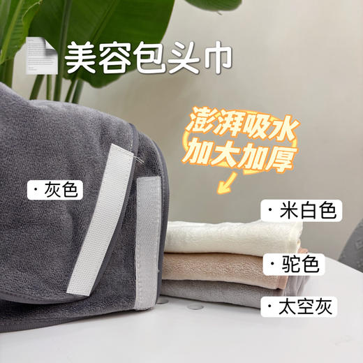 柔尔雅-包边包头巾(20*70) 商品图0