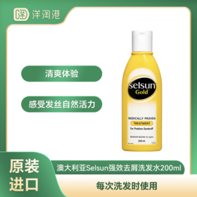 【跨境】SHEVEU赛逸洗发水 升级款selsun澳洲原装进口