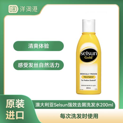 【跨境】SHEVEU赛逸洗发水 升级款selsun澳洲原装进口 商品图0