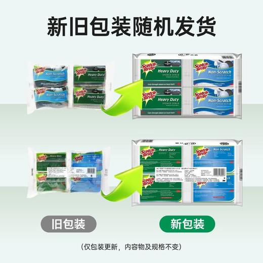 MM 山姆 思高 韩国进口 天然木浆棉百洁布12片装（超洁净6片 防刮擦6片） 商品图6