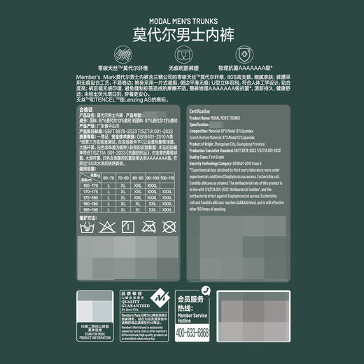 MM 山姆 Member's Mark 莫代尔男士内裤  4条装 商品图6