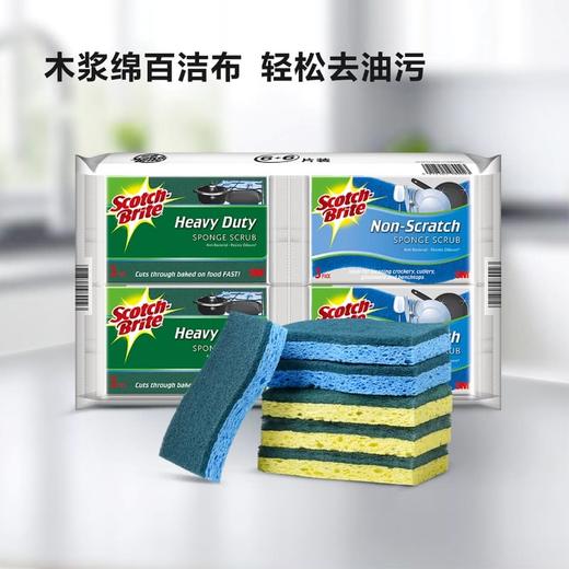 MM 山姆 思高 韩国进口 天然木浆棉百洁布12片装（超洁净6片 防刮擦6片） 商品图1