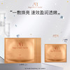 【保税发货】奥古斯汀·巴德—AB面膜-30g*6 补水保湿修护紧致焕亮淡纹抗皱 商品缩略图0