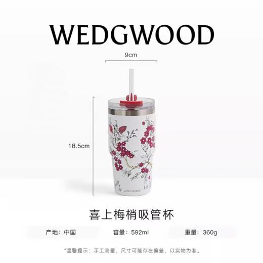 【WEDGWOOD】威基伍德喜上梅梢保温瓶陶瓷涂层内胆随行杯咖啡杯礼物 商品图1