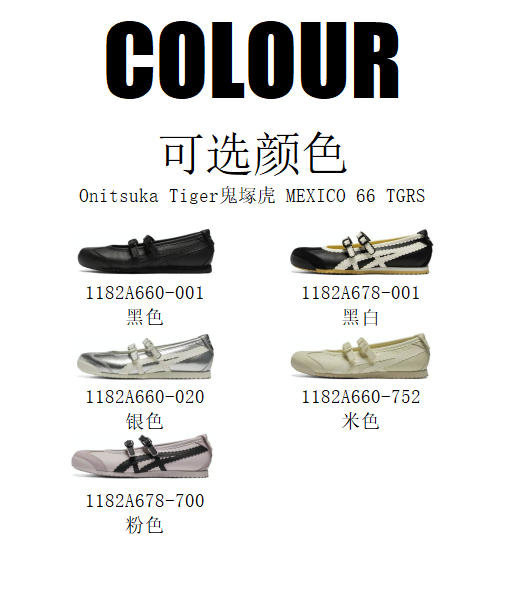 Onitsuka Tiger鬼塚虎 MEXICO 66 TGRS