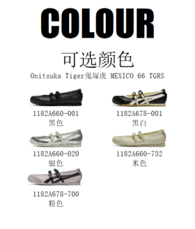Onitsuka Tiger鬼塚虎 MEXICO 66 TGRS