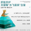 Vinsic肝能量Ethis-094™水飞蓟 商品缩略图3