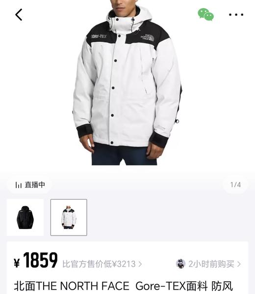 超级版冲锋衣三合一可拆卸北家联名款 商品图8