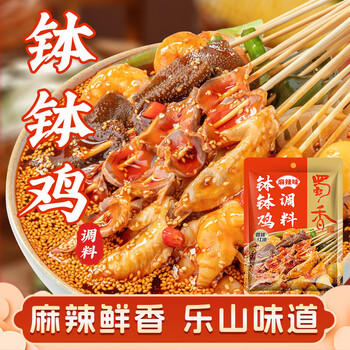 蜀香五香味蒸肉米粉调料150g*5袋四川特产粉蒸肉调料蒸排骨五花肉 /粮油调味 /调味品 /复合调味料 商品图1