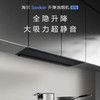 海尔（Haier）烟机 CXW-358-E900S70UD 商品缩略图6