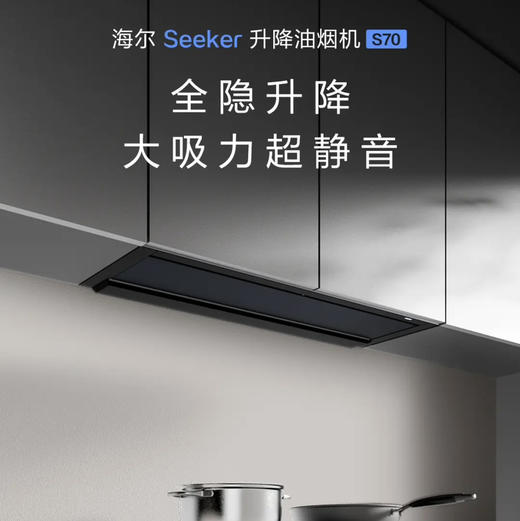 海尔（Haier）烟机 CXW-358-E900S70UD 商品图6