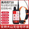 美舟豹新品T18猎狗定位器大山无信号猎犬GPS项圈T18北斗卫星无线定位 商品缩略图2
