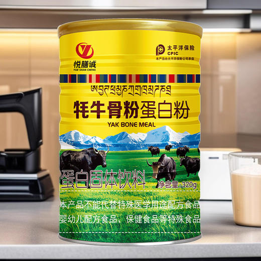 守护骨骼健康  来自高原  喝好奶 养身体 耗牛骨粉蛋白粉 营养健康 关爱家人  1瓶320g重 商品图0