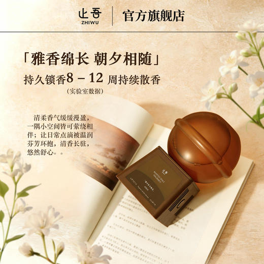 【止吾倒置空间香薰】 胖东来唯一合作香薰品牌 留香持久解决家庭异味 芬美意/奇华顿进口香料 安心享受每一缕芬芳 商品图1