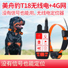 美舟豹新品T18猎狗定位器大山无信号猎犬GPS项圈T18北斗卫星无线定位 商品缩略图0