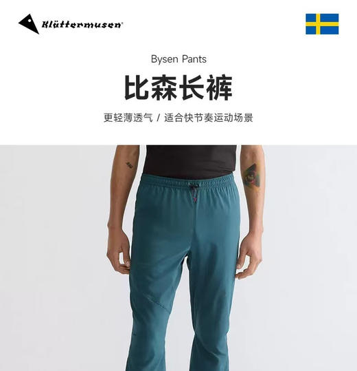 原单正品攀山鼠比森专业运动慢跑长裤，

超薄，版型独有，适合快节奏运动场景

拉链裤腿，方便穿脱，腰部带松紧，膝盖弹力绳设计，膝盖预弯曲设计，细节超多！！

黑色S-XXL 商品图11