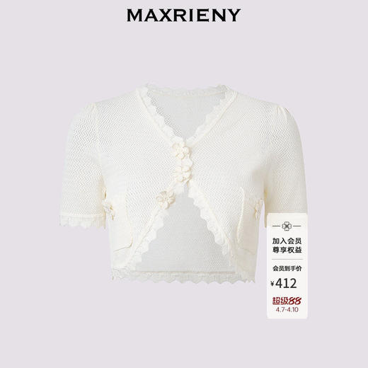 【商场同款】MAXRIENY温柔镂空花绣外搭小衫女童外套25夏童装(货号:MK86JA001) 商品图0