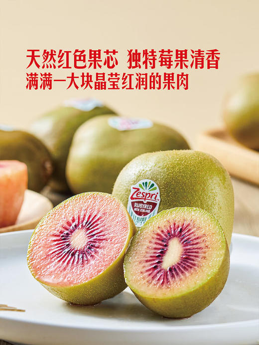 MM 山姆 宝石红奇异果果切 310g 商品图2