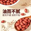 秦食红皮花生米生的红皮生花生米五谷杂粮 450g /粮油调味 /杂粮 /谷米类 商品缩略图3