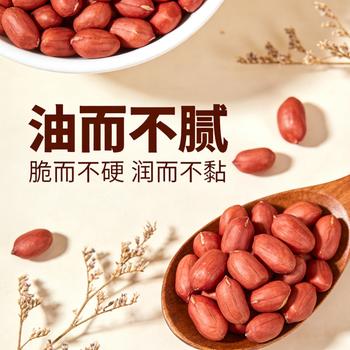 秦食红皮花生米生的红皮生花生米五谷杂粮 450g /粮油调味 /杂粮 /谷米类 商品图3