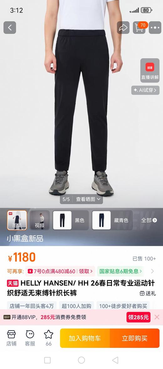 HH 26新款弹力速干防晒日常休闲百搭梭织长裤 Z-15922 商品图2