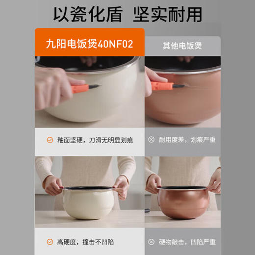 九阳电饭煲0氟珐琅瓷釜4L升家用多功能预约微压快煮电饭锅煮饭锅 商品图4