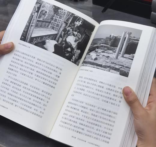 【特惠】《阳光穿过地中海》，32开，平装，金维一著，三联书店2022年一版一印，407页，定价78，售价29元。 商品图12