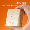 <有书甄选>白芸豆奇亚籽山楂苹果软糕 传统糕点办公室早餐休闲糕点心代餐食品250g/盒 商品缩略图3