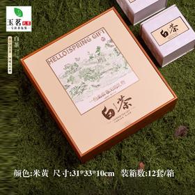 春天的礼物【黄.4听白茶（配内袋）】40元1套.整件12套