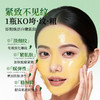 黄金胶原蛋白多肽发光面膜   一抹嫩滑 水润有活力   紧致轮廓 饱满水润  一瓶50g 商品缩略图3