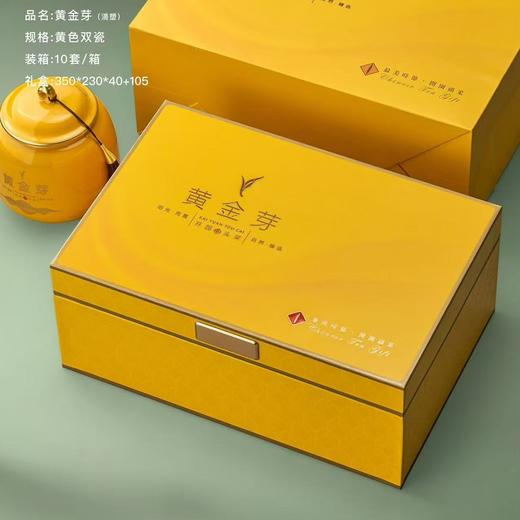 头采时节【黄•滴塑面.2瓷黄金芽】50元1套.整箱10套 商品图1