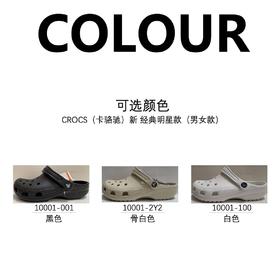 【经典款】crocs卡骆驰明星款洞洞鞋 檀健次同款 奥莱直邮 品牌清仓 拖鞋天花板 潮流百搭 透气不闷脚 上脚踩屎感 全家出游必备