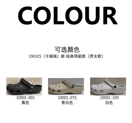【经典款】crocs卡骆驰明星款洞洞鞋 檀健次同款 奥莱直邮 品牌清仓 拖鞋天花板 潮流百搭 透气不闷脚 上脚踩屎感 全家出游必备 商品图0