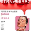 可可星 草莓华夫面膜 38g*6片/盒 商品缩略图1