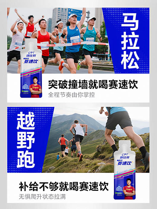 康比特袋装赛薄荷味饮料马拉松跑步体考牛磺酸耐力能量40ML/袋 商品图4