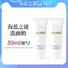 海蓝之谜洁面泡沫保湿深层清洁洗面奶30ml*2 商品缩略图0