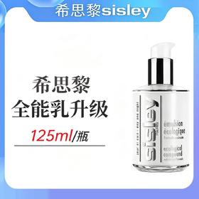 希思黎全能乳125ml