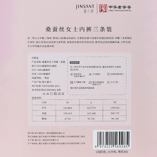 MM 山姆 金三塔 桑蚕丝女士内裤三条装 混色 商品图7