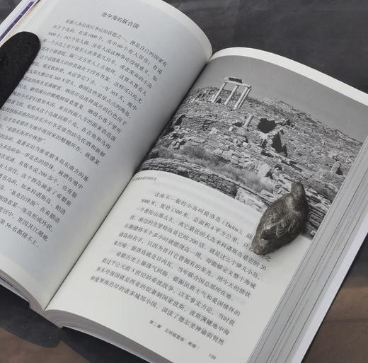【特惠】《阳光穿过地中海》，32开，平装，金维一著，三联书店2022年一版一印，407页，定价78，售价29元。 商品图10