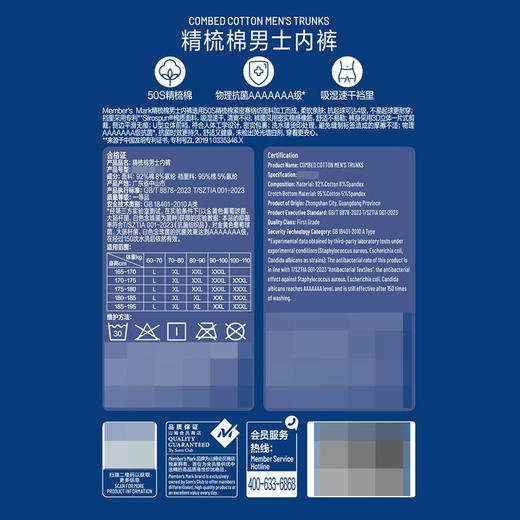 MM 山姆 Member's Mark 精梳棉男士内裤 4条装 混色 商品图5