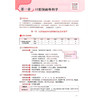 口腔执业含助理医师资格考试红宝书 命题考点精粹 张博士医考编委组 编写 可作为广大口腔专业师生参考用书 中国医药科技出版社 商品缩略图4