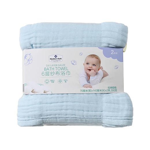 MM 山姆 Member's Mark 6层纱布浴巾 2条装 黄蓝 商品图0
