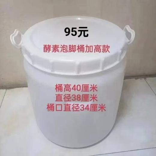 专用泡澡桶 进口食品级原托盘纯新料高密度聚乙烯（HDPE）02材质（乡镇区域需到镇自提!介意者勿拍!） 商品图5