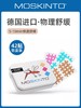 德国Moskinto蚊虫止痒贴片 12/24/42贴 商品缩略图3