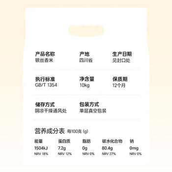 花中花 彝品香米10斤 原彝家香米南方大米 一级香米 长粒米10斤真空包装 /粮油调味 /米 /其他大米 商品图6